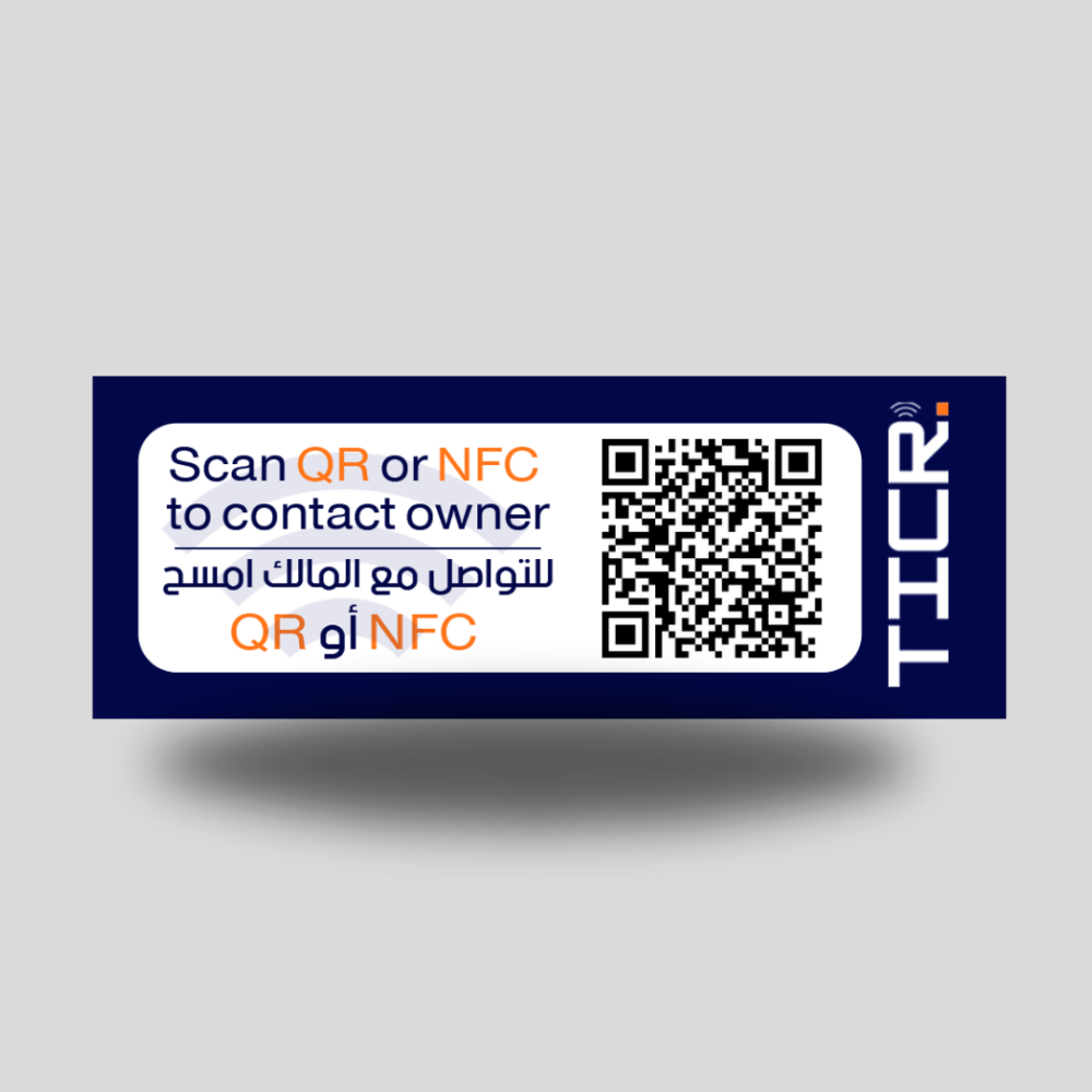 ملصق سيارات بتقنيه NFC