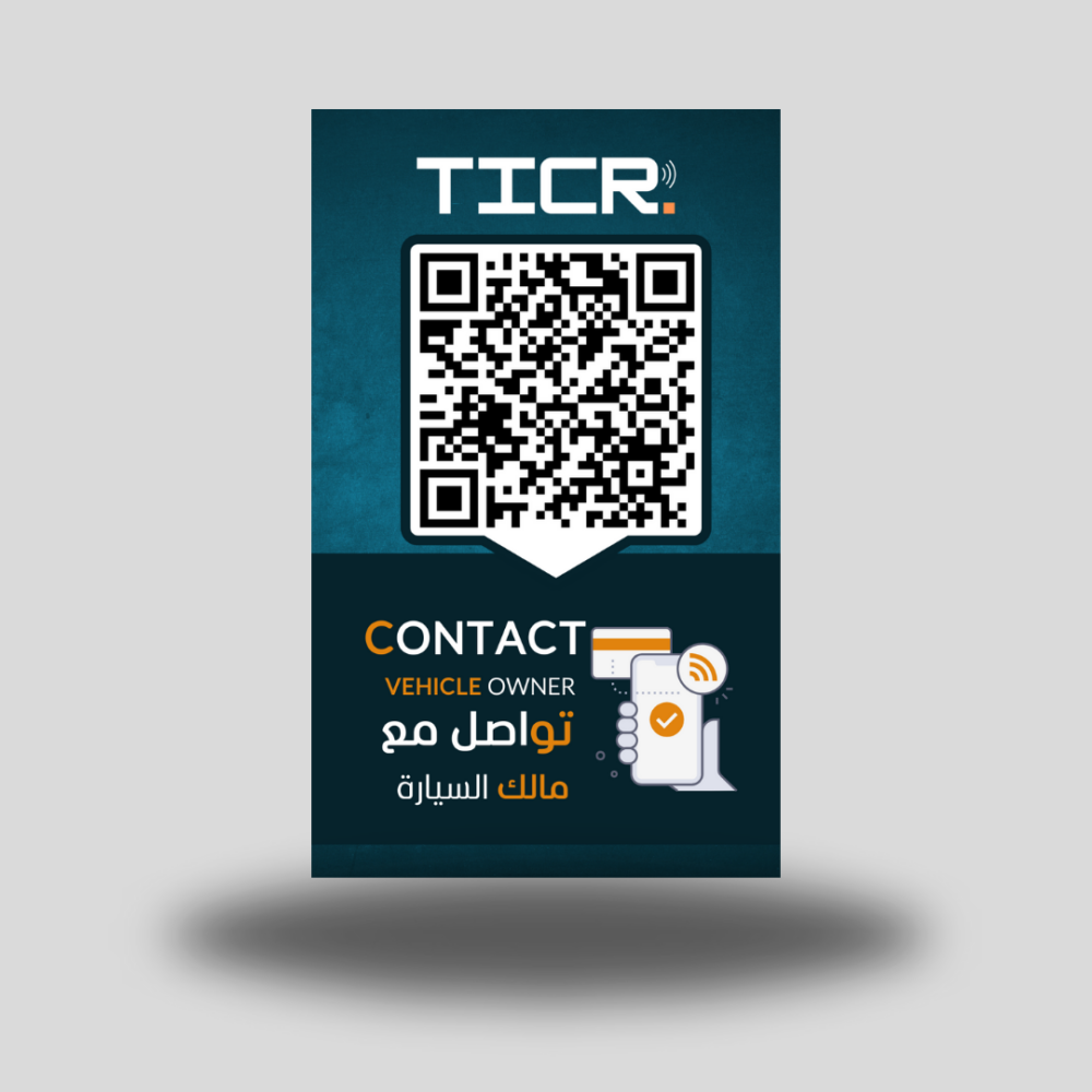 ملصق سيارات بتقنيه NFC طولي
